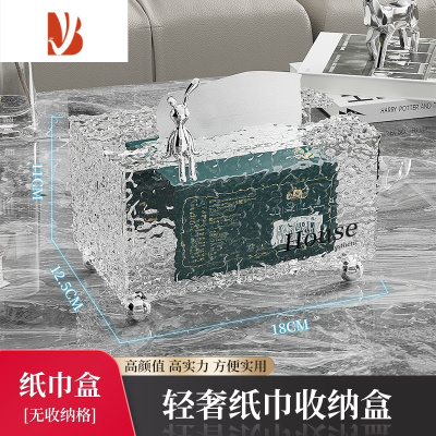 三维工匠轻奢抽纸盒家用客厅茶几餐厅创意可爱ins多遥控器收纳纸巾盒 冰川纹纸巾盒-桌面款[不带置物盒]送小兔子摆件