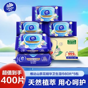 维达山茶花植萃精华卫生湿巾80片5包湿纸巾 家用大包囤货装成人男女免清洗可擦私处杀菌卫生湿巾(新旧包装交替发货)