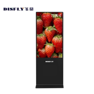 飞显75英寸立式广告机网络液晶显示屏楼宇电梯广告机高清信息发布 FX-LHD75L2