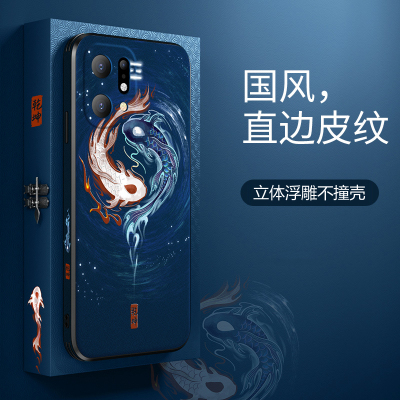 魅爱琳 OPPO Find X5/X5Pro手机壳保护套外壳 国潮浮雕卡通彩绘 轻薄全包气囊防摔软 时尚国风皮纹 镜头