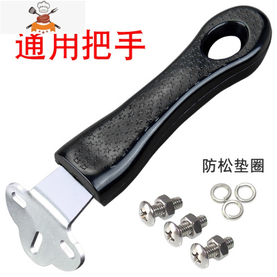 通用手柄配件防烫电胶木炒锅平底锅三孔锅柄把子可拆卸 敬平 浅灰色锅具配件