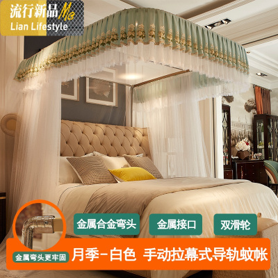 白色u型导轨道蚊帐1.5x2米蛟帐家用双人文账子1.8/2x2.2m大床纹账 三维工匠