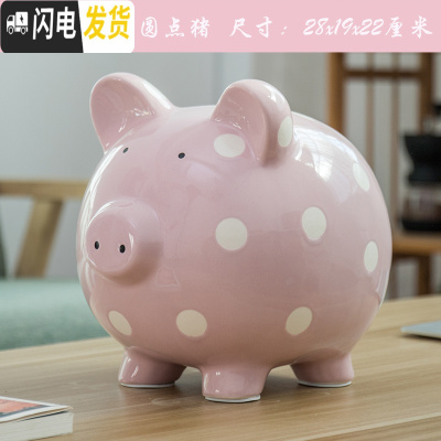 三维工匠超大号陶瓷猪存钱罐客厅摆件纸币硬币只进不出大容量陶瓷储蓄罐 超大号粉红色圆点猪(能进能出)