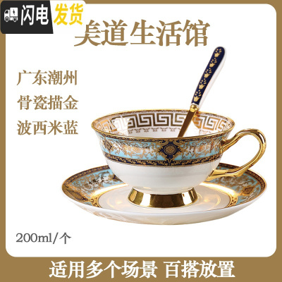 三维工匠欧式小骨瓷咖啡杯套装家用创意陶瓷杯碟整套英式下午茶具ins 波西米蓝(1杯碟送勺子)快递装咖啡器具