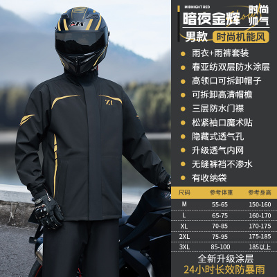 正雨摩托车电动车雨衣套装防暴雨分体式雨披户外骑行骑士外卖雨衣9063