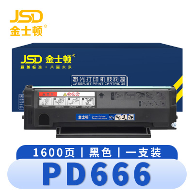 金士顿 硒鼓PD666粉盒奔图M6535N/NW P2535NW墨盒 支