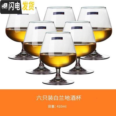 三维工匠1/6只装玻璃矮脚大肚洋酒杯子干邑白兰地酒杯马爹利杯 六只套装410(省5元)