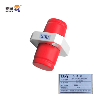 麦通固定式光纤衰减器 法兰衰减器 FC 5dB/个