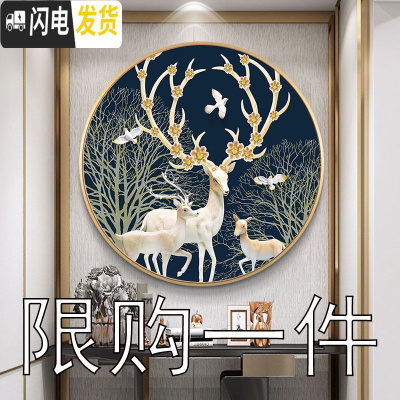 三维工匠钻石画2020新款满钻5d客厅玄关圆形发财麋鹿水晶 满钻全贴[40*40cm]配套铝合金画框带玻璃背板联系十字绣