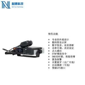 耐通科技 数字大功率对讲机 MD620I 黑色 黑色