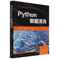 [N]Python数据清洗-9787302609360