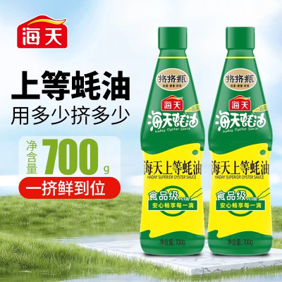 海天上等蚝油700g/瓶蚝油挤挤瓶炒菜拌馅提鲜火锅腌制烤肉PET瓶[SF]