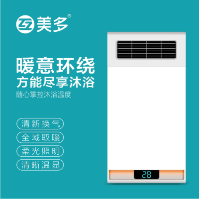 互美多 智能电器浴霸(H346)集成吊顶浴霸安全速热劲双核取暖浴霸多功能浴室暖风机
