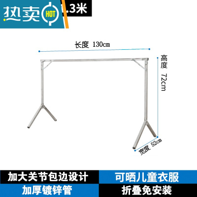 敬平晾衣架落地折叠室内外阳台伸缩不锈钢双杆 X型晒被子器凉挂衣杆 儿童款单杆1.3米 大晾衣杆