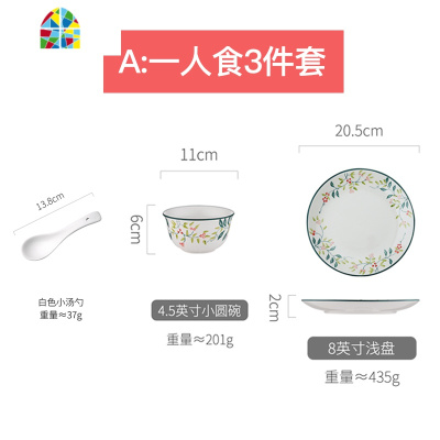 餐具套装碗盘家用一人食碗碟ins风创意陶瓷吃饭碗个性组合早餐碗 FENGHOU 9英寸饺子盘