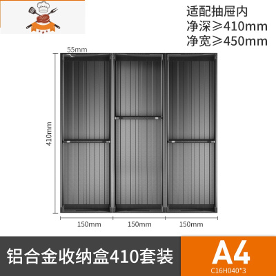 厨房抽屉收纳分隔橱柜餐具内置筷子刀叉收纳盒分格碗筷置物架 敬平 宽450 三件套3*B餐具架