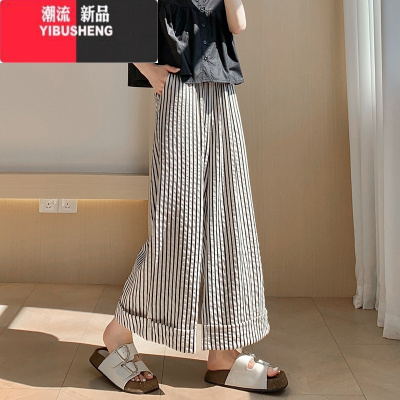 YIBUSHENG黑白条纹冰丝阔腿裤女季薄款小个子高腰显瘦直筒垂感九分休闲裤