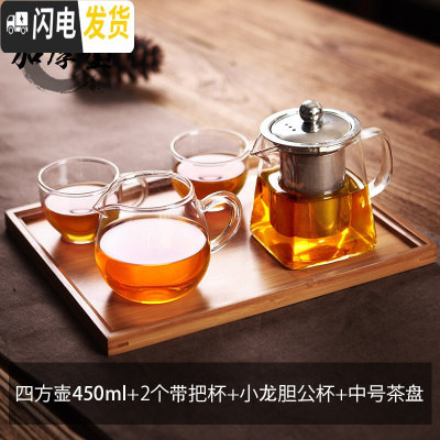 三维工匠耐热高温玻璃茶具套装家用功夫茶具茶壶茶杯茶盘红茶茶 加厚四方壶450+2个带把杯+小龙胆公杯+中号茶盘 5件