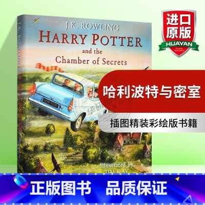 哈利波特与密室 插图彩绘版 精装 [正版]哈利波特与魔法石英文原版1 Harry Potter and the Phil