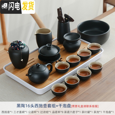 三维工匠黑陶家用办公室简约泡茶功夫茶具套装茶壶盖碗茶洗茶杯干泡茶 黑陶16头西施壶8杯茶道盖碗+壶过滤公杯洗茶叶罐干泡盘