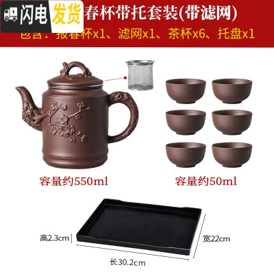 三维工匠宜兴紫砂壶不锈钢过滤茶壶大容量花茶单壶茶杯套装家用冲泡茶水壶 棕报春杯(带滤网)+6大杯+托盘