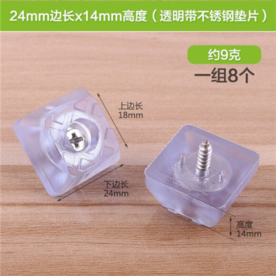 家柏饰(CORATED)新款调节桌子垫高增高餐椅脚钉粘贴音箱鞋柜桌腿垫加高家具桌脚垫高 24mm方形带钢垫片(8只)