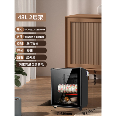 纳丽雅(Naliya)柜家用大容量不锈钢立式双门烘干小型商用碗柜高温_单门款48L2层高50cm中温保洁