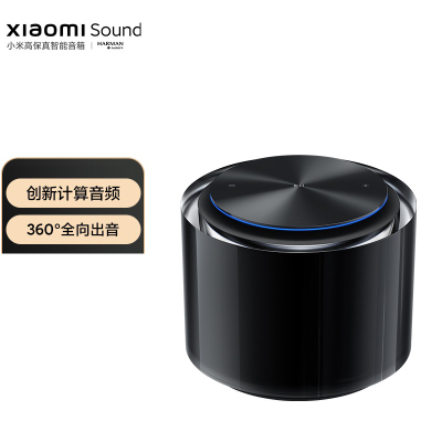 小米 Xiaomi Sound 高保真智能音箱 智能音箱 小爱同学 小爱音箱