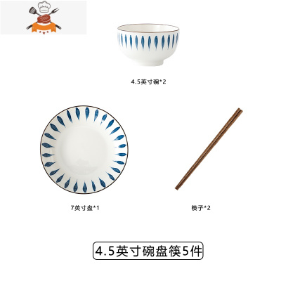 18件碗碟套装 家用日式创意INS风网红餐具碗盘碟子面碗饭碗汤碗筷 敬平 新千叶 2碗1盘2筷