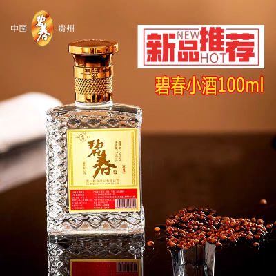 贵州碧春酒业54度酱香型坤沙品鉴白酒100ml光瓶装小酒