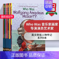 [正版]华研原版 Who Was 音乐家画家导演演员艺术家系列9本 英文原版人物传记 英文版中小学生读物书 进口原版英语