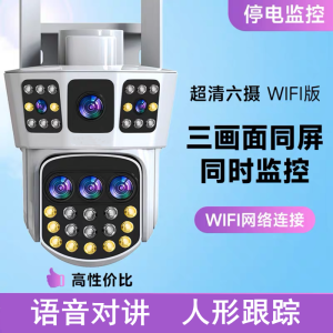送7天循环录像卡三镜头WIFI智能摄像头室外防水全彩夜视高清监控器家用远程连手机全景360度无死角语音对讲 断电续航