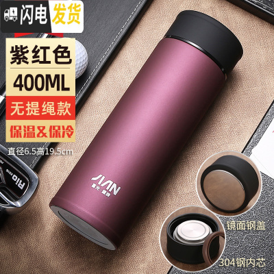 三维工匠保温杯男女士定制水杯大容量304不锈钢刻字便携泡茶过滤杯子 紫红/无提绳款/400