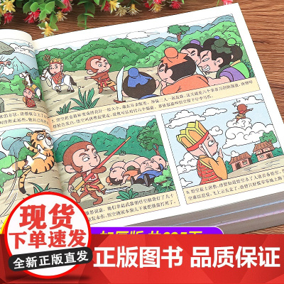 四大名著漫画版全套4册 小学生9-12岁男孩女孩少儿版水浒传红楼梦西游记儿童版三国演义连环画彩图青少年版三四年级五六5年