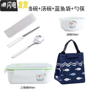 三维工匠微波炉饭盒便当盒男分格陶瓷碗保鲜盒上班族保温饭盒女学生加热碗 蓝猪四扣格碗+蓝袋+勺筷+汤碗