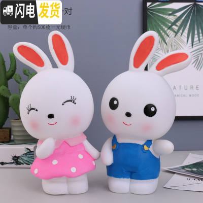 三维工匠创意可爱儿童存钱罐卡通防摔储蓄罐成人纸币硬币储钱罐男女孩 相亲相爱兔子一对