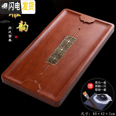 三维工匠花梨木茶盘整块家用实木功夫茶具大日式红木简约木茶海茶托茶托盘 花梨雅韵[80*42*5cm]
