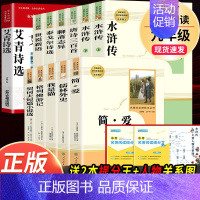 全套12本]九年级上下册名著 [正版]世说新语聊斋志异泰戈尔诗选唐诗三百首原著人民教育出版社九年级上册必读名著完整版人教