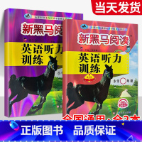 [全2本]英语听力(提升+拓展) 小学五年级 [正版]一年级二年级三年级四年级五年级六年级上下册语文英语 小学阅读理解专