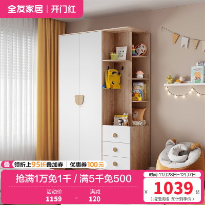 全友家居 儿童衣柜平开门现代轻奢卧室家用衣橱带抽屉边桌大容量储物衣柜组合