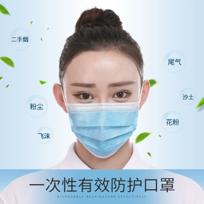 一次性平面口罩防护成人透气熔喷布男女蓝色加厚口罩