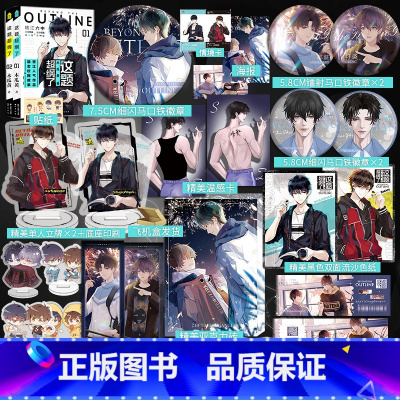 [正版]双册印特签版豪华赠品版这题超纲了小说1+2全套木瓜黄的书这道题超纲了实体书朝俞知音漫客漫画特殊人格伪装学渣朝俞