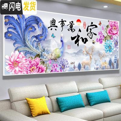 三维工匠十字绣钻石绣2019年新款客厅大幅大气满钻家和万事兴点砖石 尺寸180*70厘米魔方钻+异形钻/满钻/送点钻工具