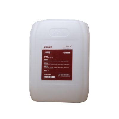 围士莲 碱性电解液 J-513 25KG 桶