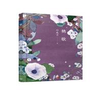 正版新书]艳歌叶兆言9787020143825