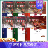 练习精编[2本 ]道德+历史 九年级/初中三年级 [正版]2025 走进重高培优讲义测试初中七八九年级上册下册语文英语人