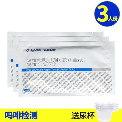 凯伦特安旭验毒尿检板测毒检测板 试纸溜冰吗啡甲基安非他它明检测试剂 吗啡检测3份