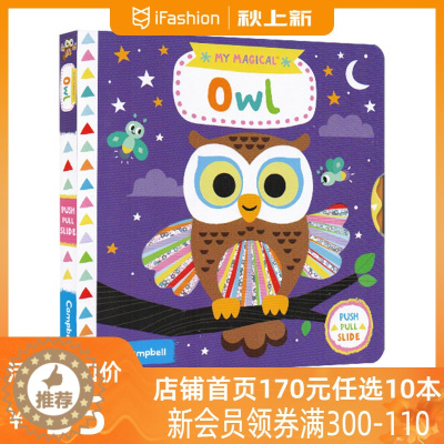 [醉染正版]英文原版 My Magical Owl 儿童启蒙认知 机关抽拉滑动活动纸板书