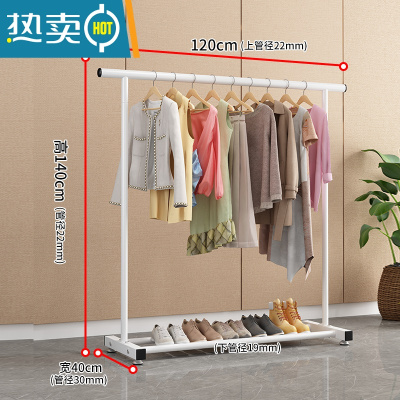 敬平晾衣架落地家用卧室单杆挂衣服架子阳台简易收纳晾晒移动置物衣架 1.2米白色❤加粗❤22管粗 大