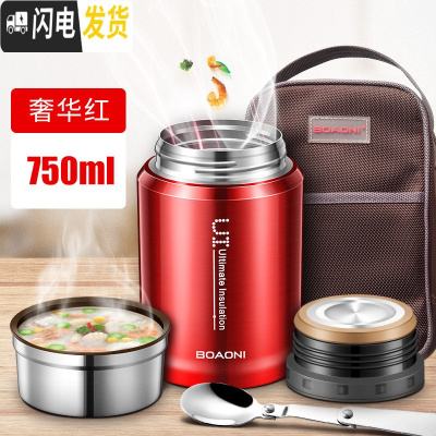 三维工匠316不锈钢焖烧杯焖粥焖烧壶闷烧杯超长保温饭盒真空保温桶 级版316不锈钢[奢华红]750+包+折叠勺